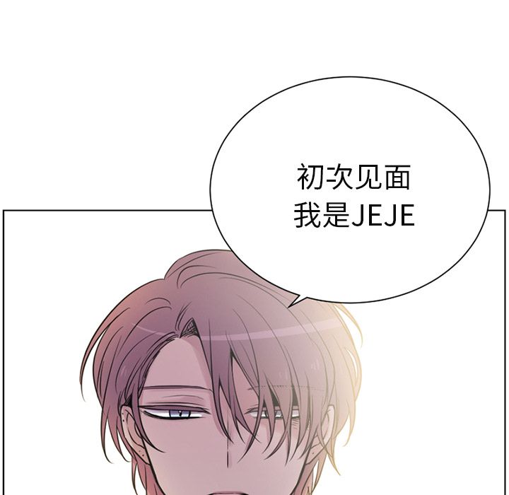 以爱为画 第 35 章 第53页