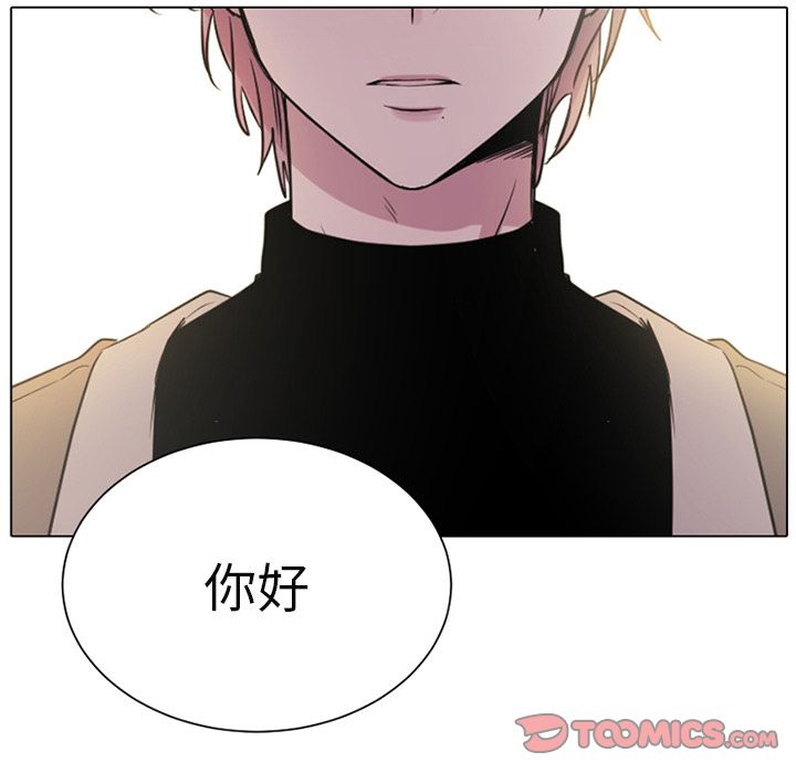 以爱为画 第 35 章 第52页