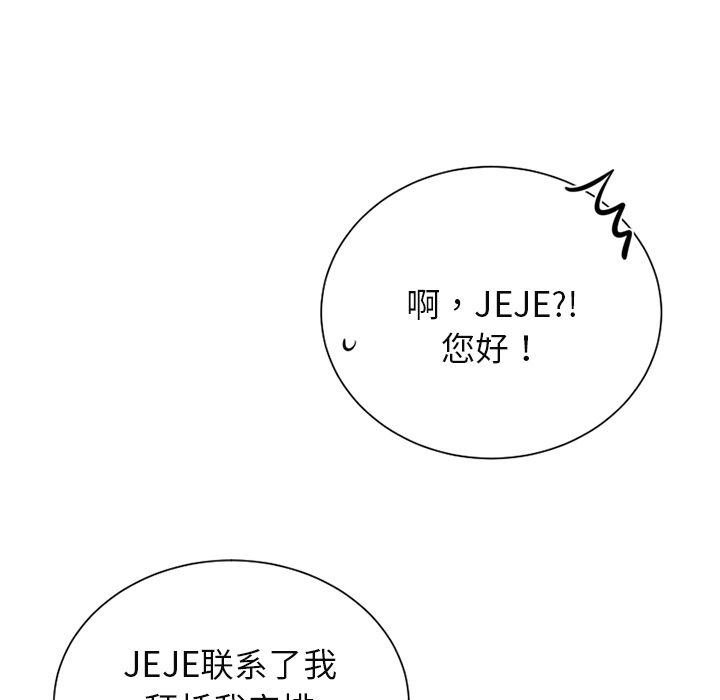 以爱为画 第 35 章 第55页