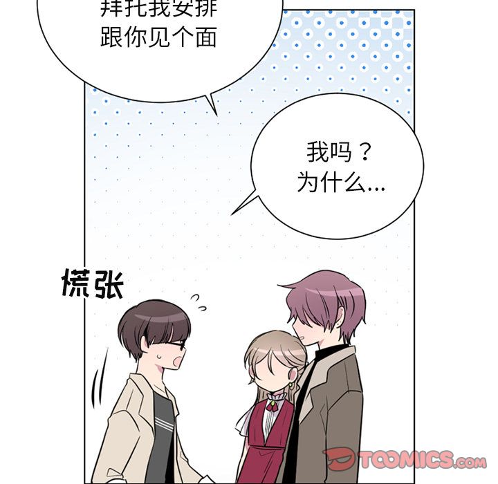以爱为画 第 35 章 第56页