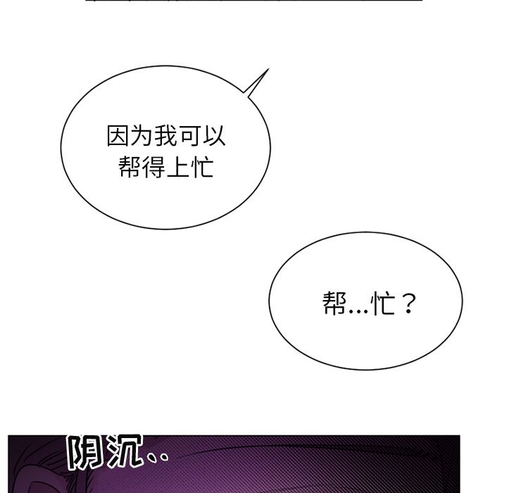 以爱为画 第 35 章 第57页