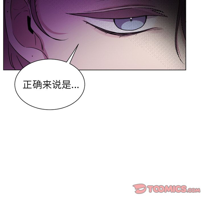 以爱为画 第 35 章 第58页