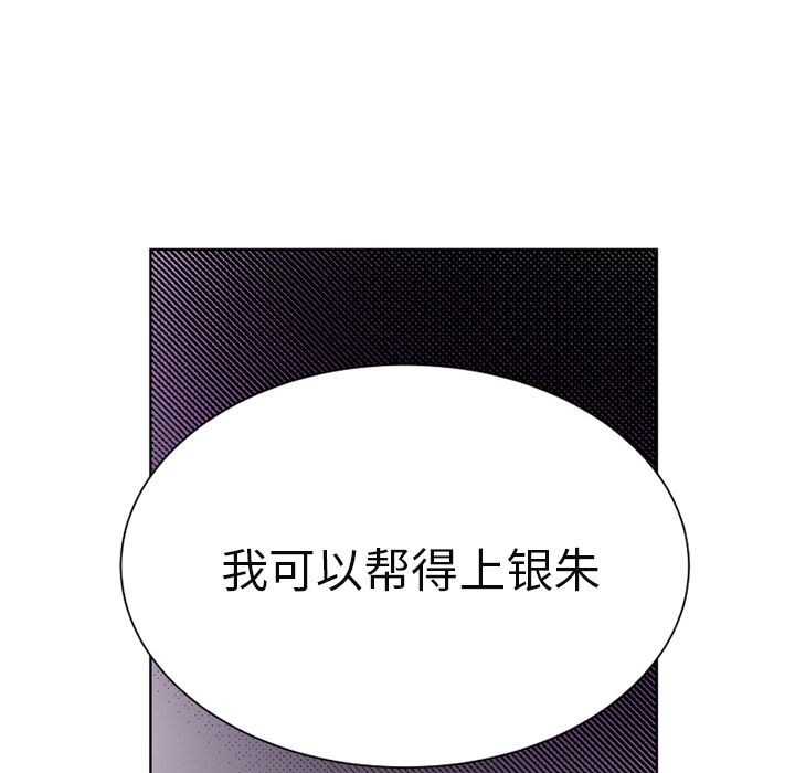 以爱为画 第 35 章 第59页