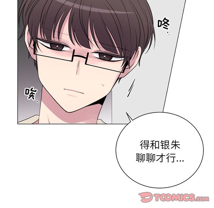 以爱为画 第 35 章 第40页