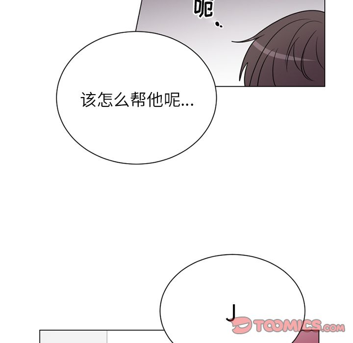 以爱为画 第 35 章 第42页