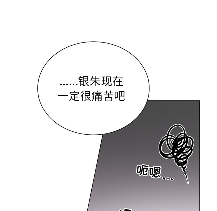 以爱为画 第 35 章 第41页