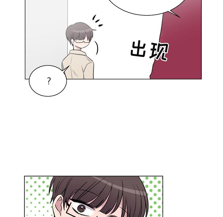 以爱为画 第 35 章 第43页