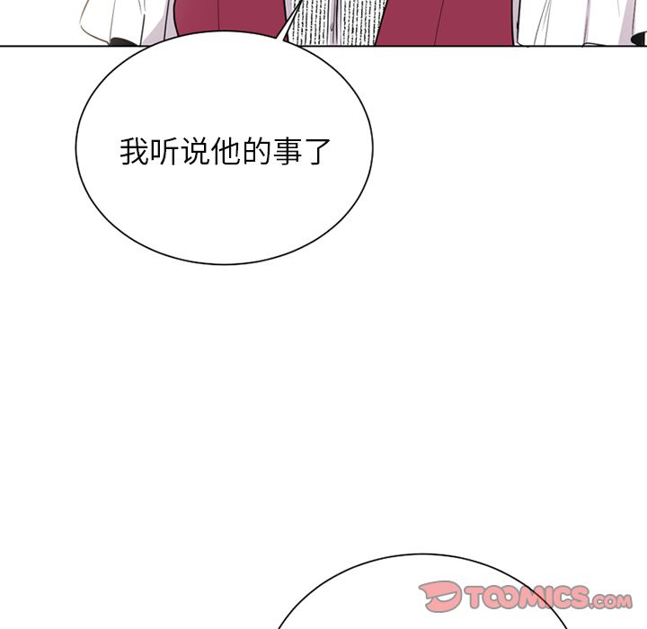 以爱为画 第 35 章 第46页