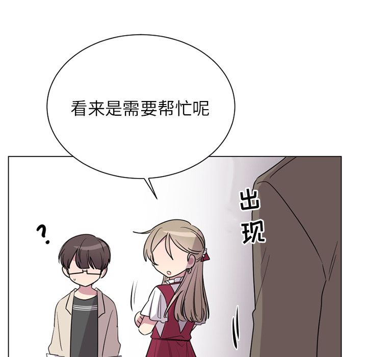 以爱为画 第 35 章 第49页