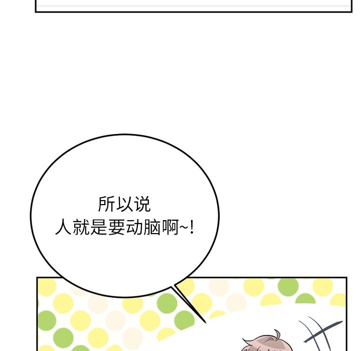 以爱为画 第 36 章 第13页