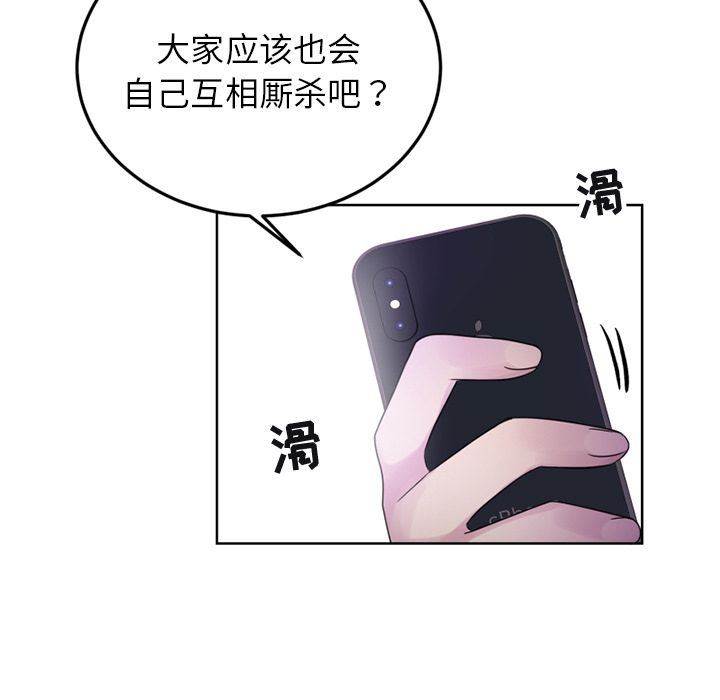 以爱为画 第 36 章 第15页