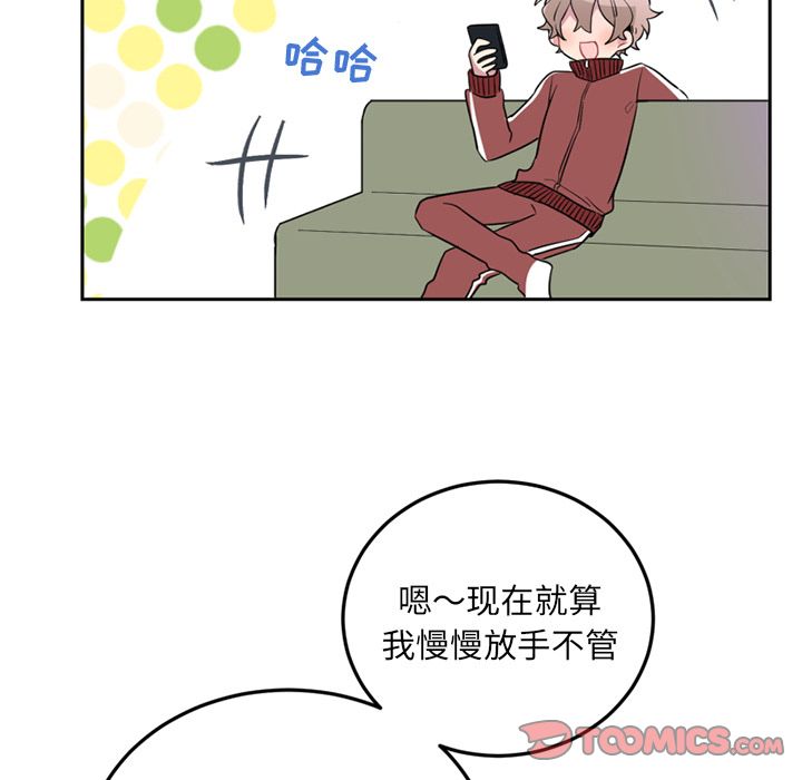 以爱为画 第 36 章 第14页