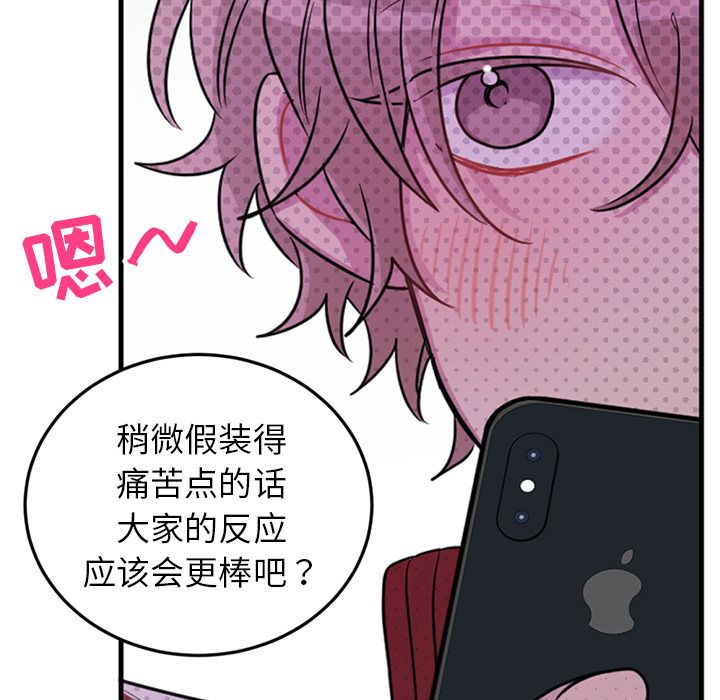 以爱为画 第 36 章 第17页