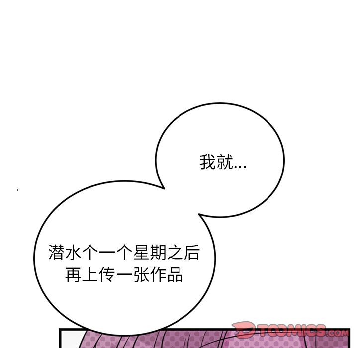 以爱为画 第 36 章 第16页
