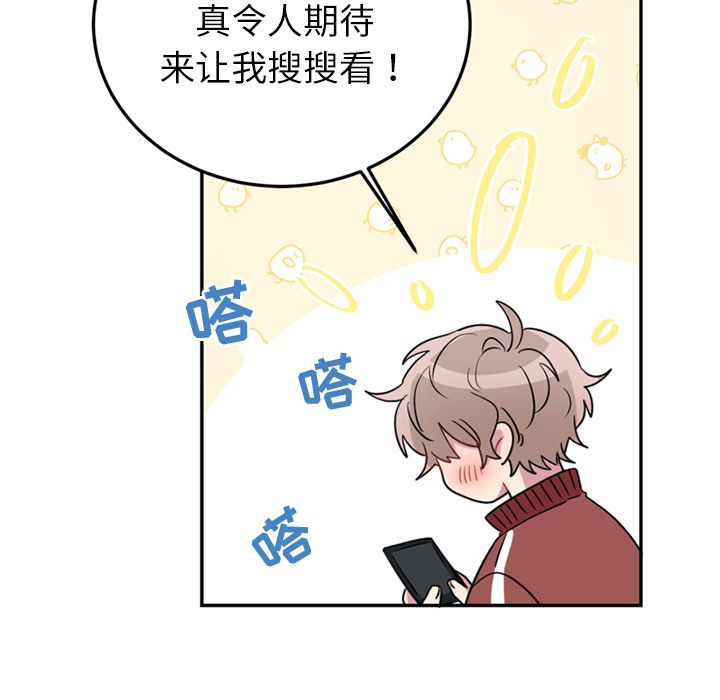 以爱为画 第 36 章 第19页