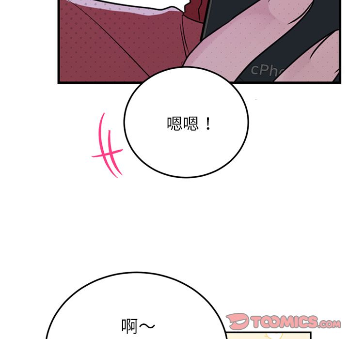 以爱为画 第 36 章 第18页