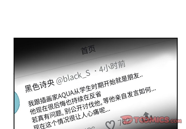 以爱为画 第 36 章 第4页