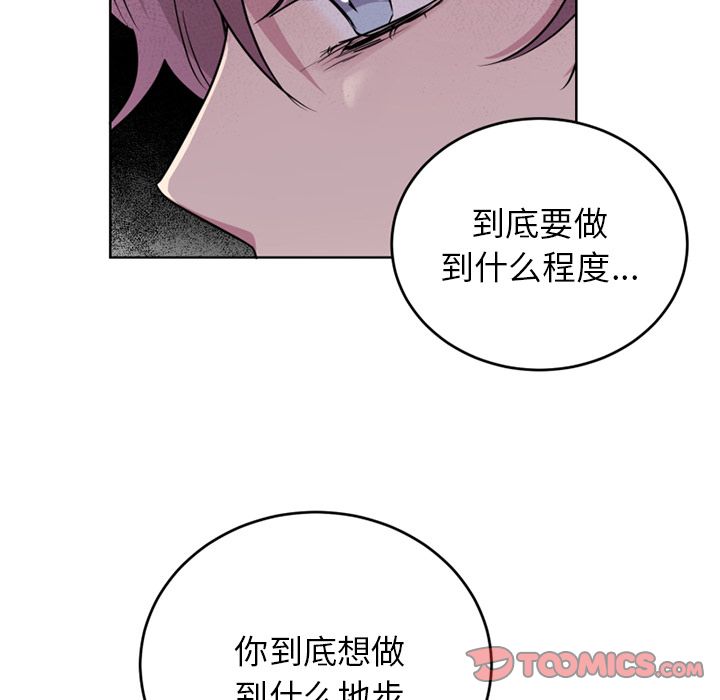 以爱为画 第 36 章 第6页