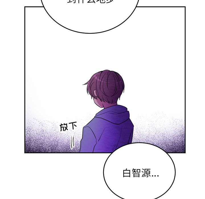 以爱为画 第 36 章 第7页