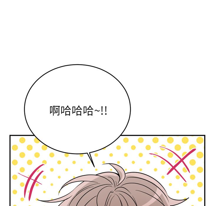以爱为画 第 36 章 第9页