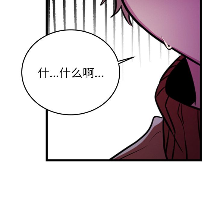 以爱为画 第 36 章 第25页