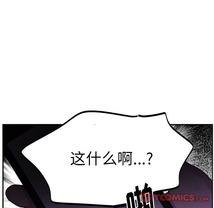 以爱为画 第 36 章 第26页