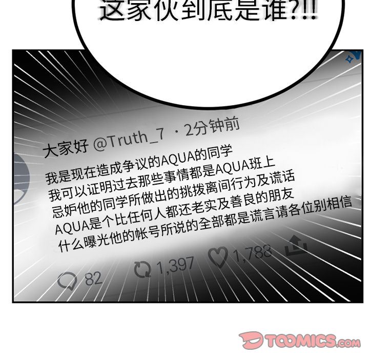 以爱为画 第 36 章 第28页
