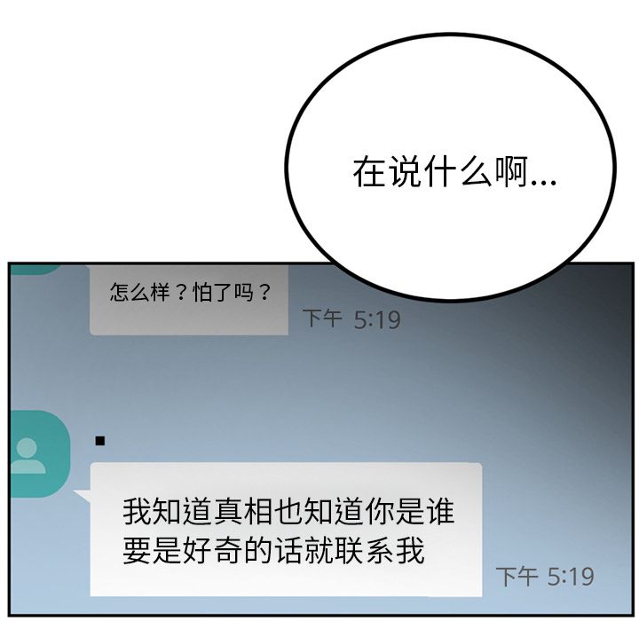 以爱为画 第 36 章 第41页