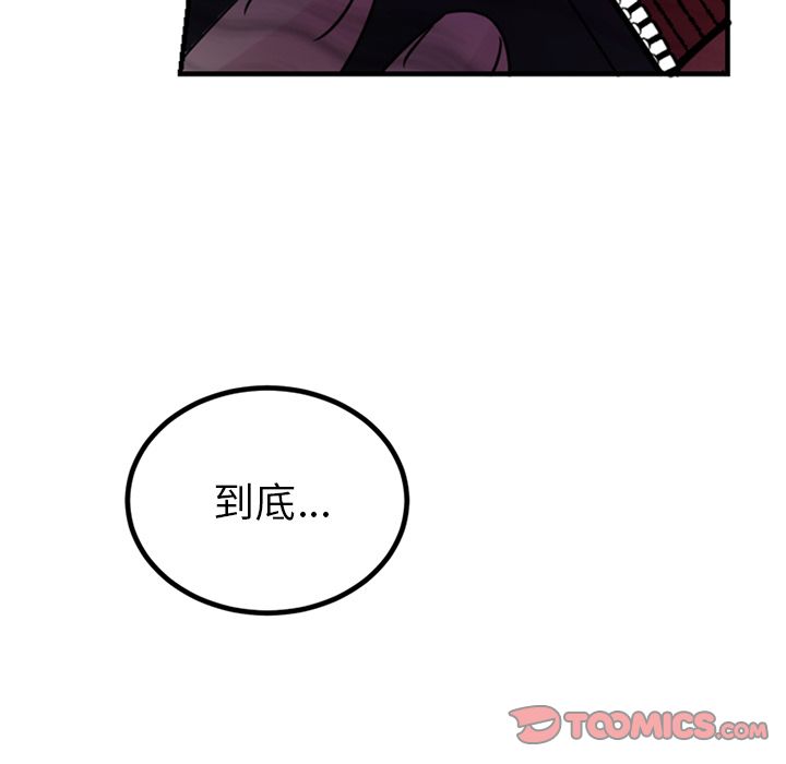 以爱为画 第 36 章 第40页