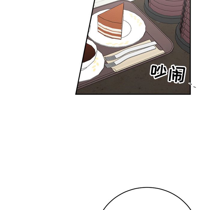 以爱为画 第 36 章 第45页