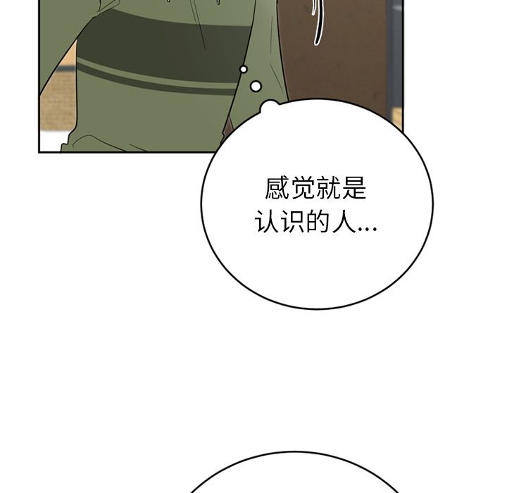 以爱为画 第 36 章 第47页