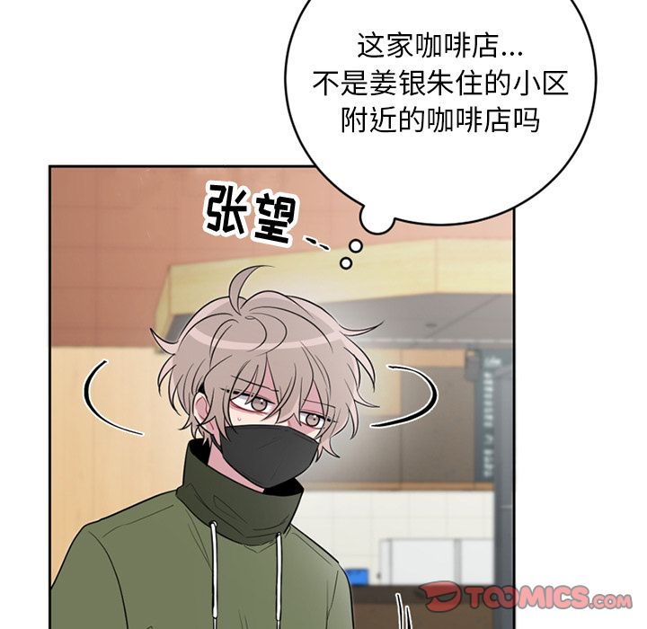 以爱为画 第 36 章 第46页