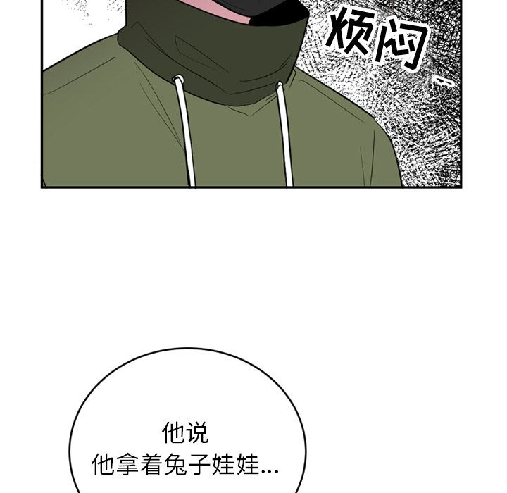 以爱为画 第 36 章 第49页
