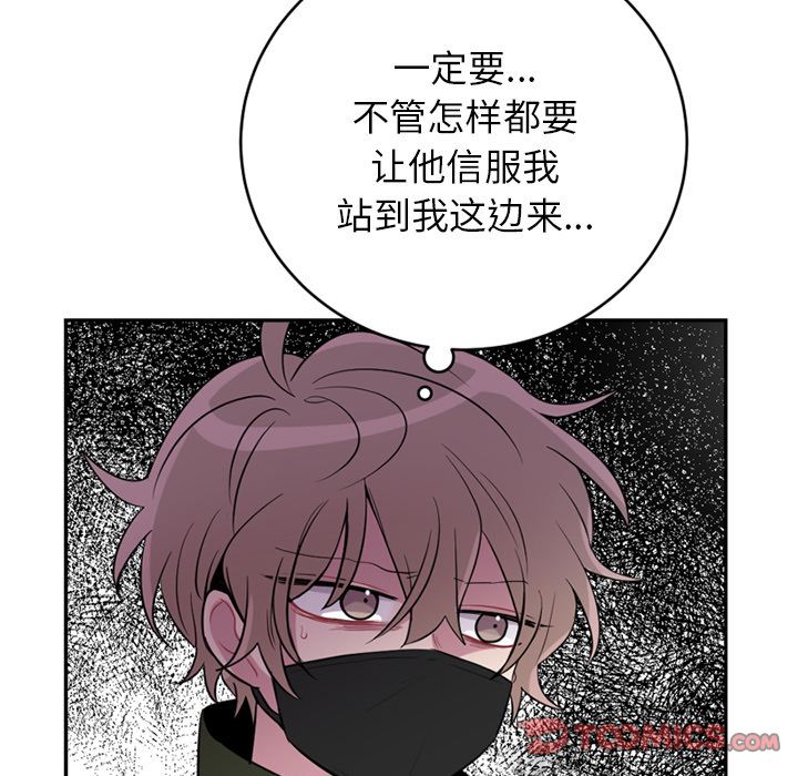 以爱为画 第 36 章 第48页