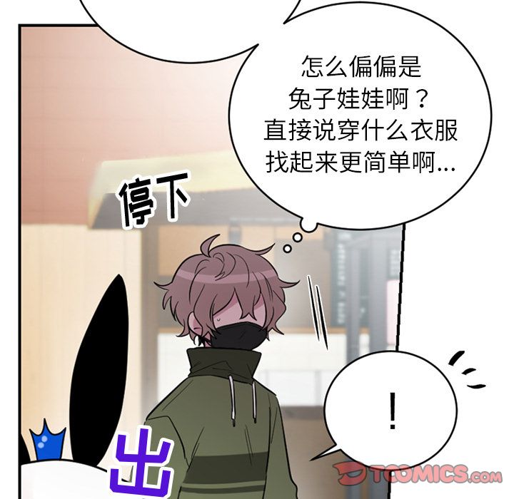 以爱为画 第 36 章 第50页