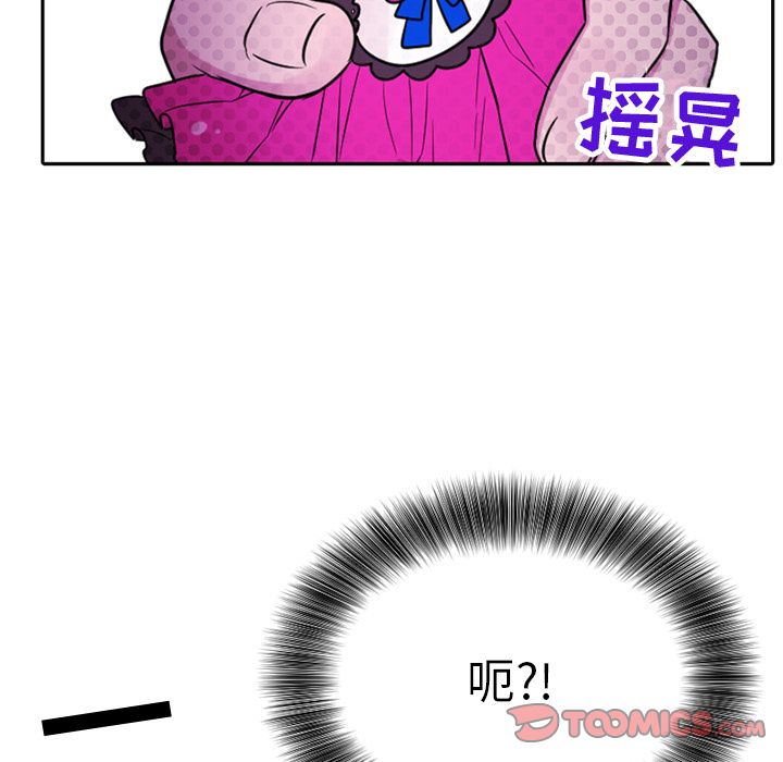 以爱为画 第 36 章 第52页