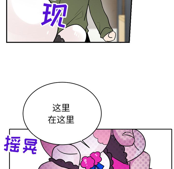 以爱为画 第 36 章 第51页