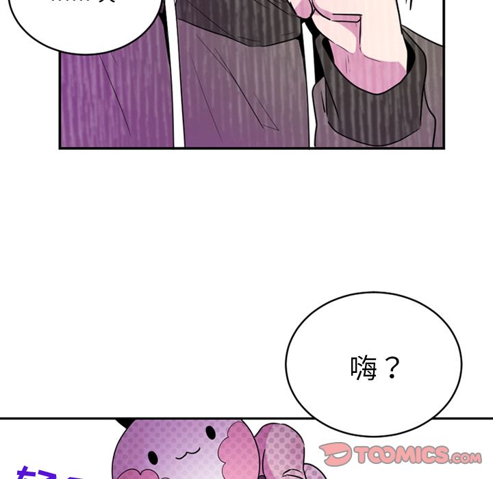 以爱为画 第 36 章 第54页