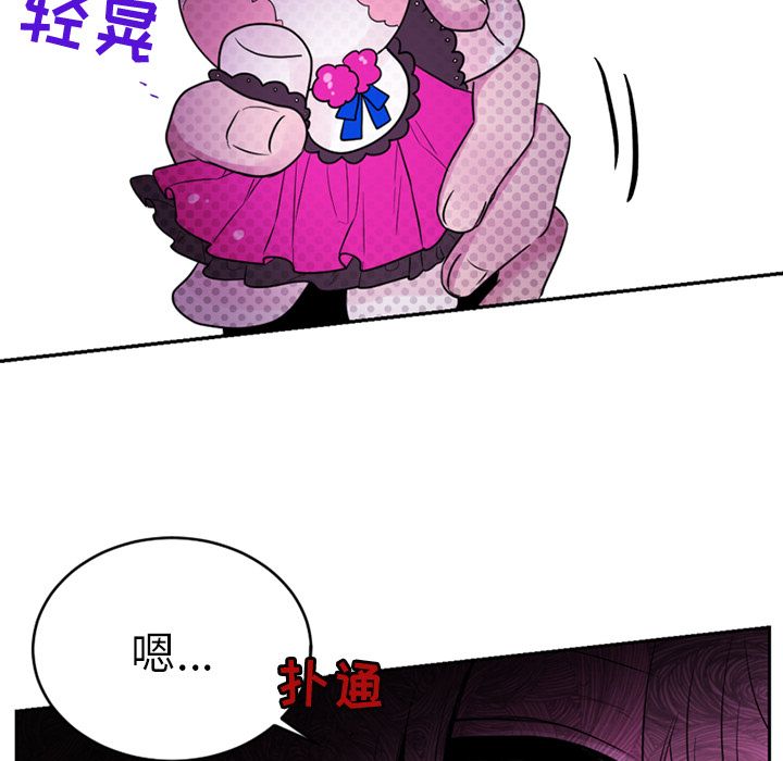 以爱为画 第 36 章 第55页