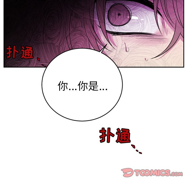 以爱为画 第 36 章 第56页