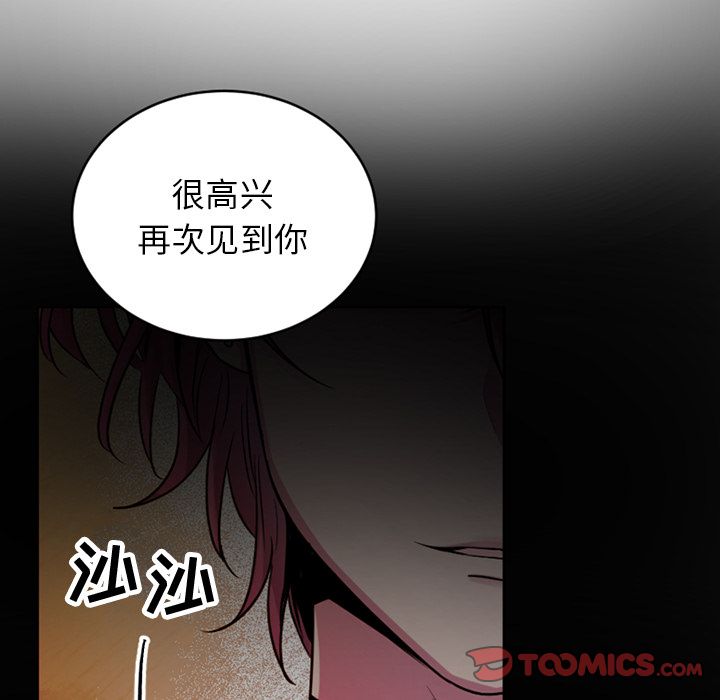 以爱为画 第 36 章 第58页
