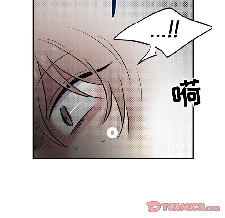 以爱为画 第 36 章 第30页