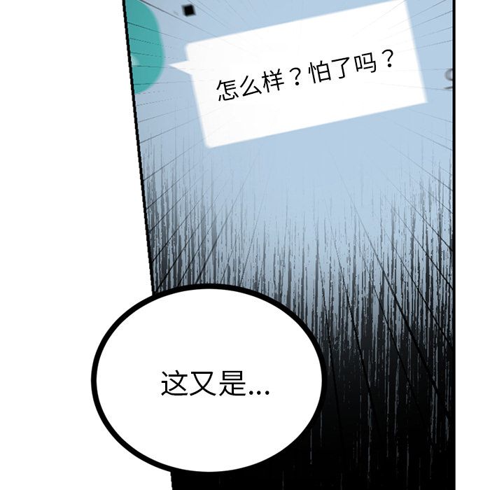 以爱为画 第 36 章 第33页