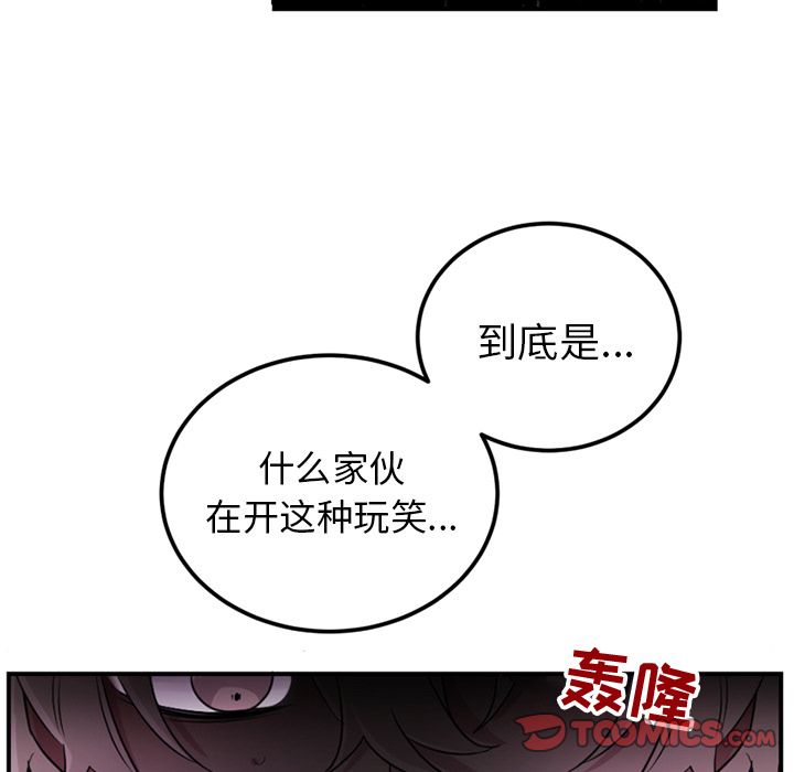 以爱为画 第 36 章 第34页