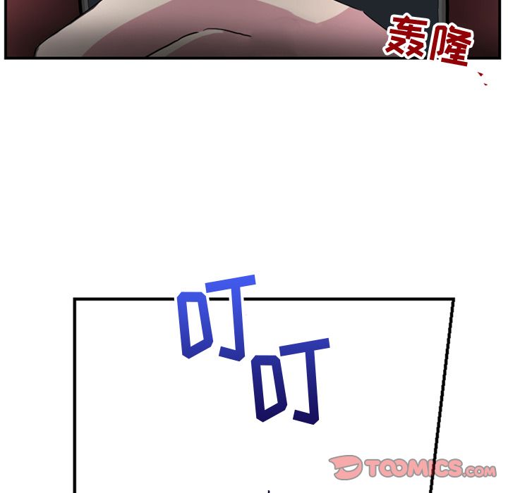 以爱为画 第 36 章 第36页