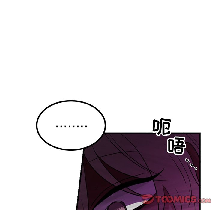 以爱为画 第 36 章 第38页