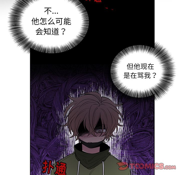 以爱为画 第 36 章 第62页