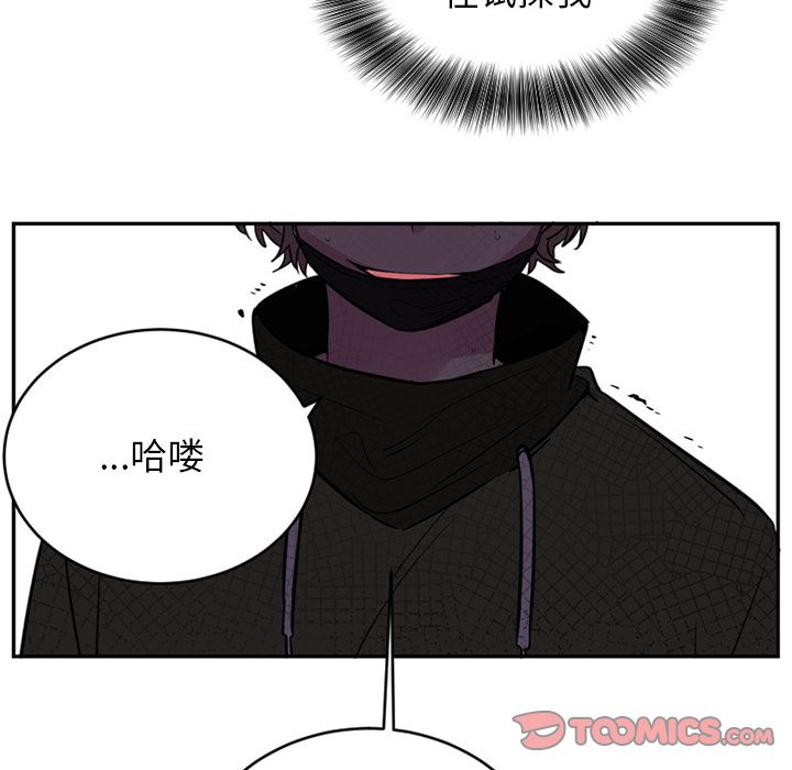 以爱为画 第 36 章 第64页