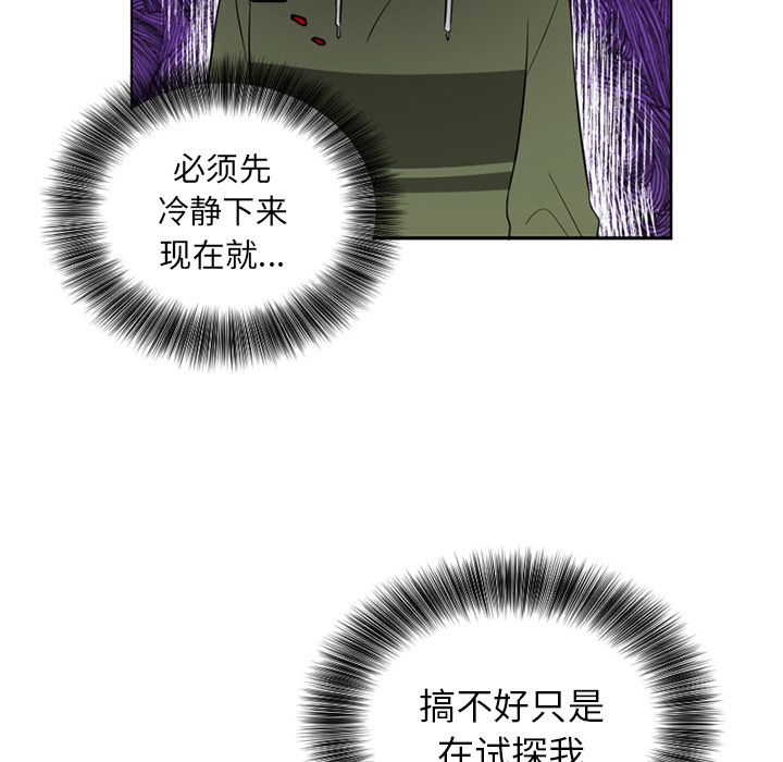 以爱为画 第 36 章 第63页