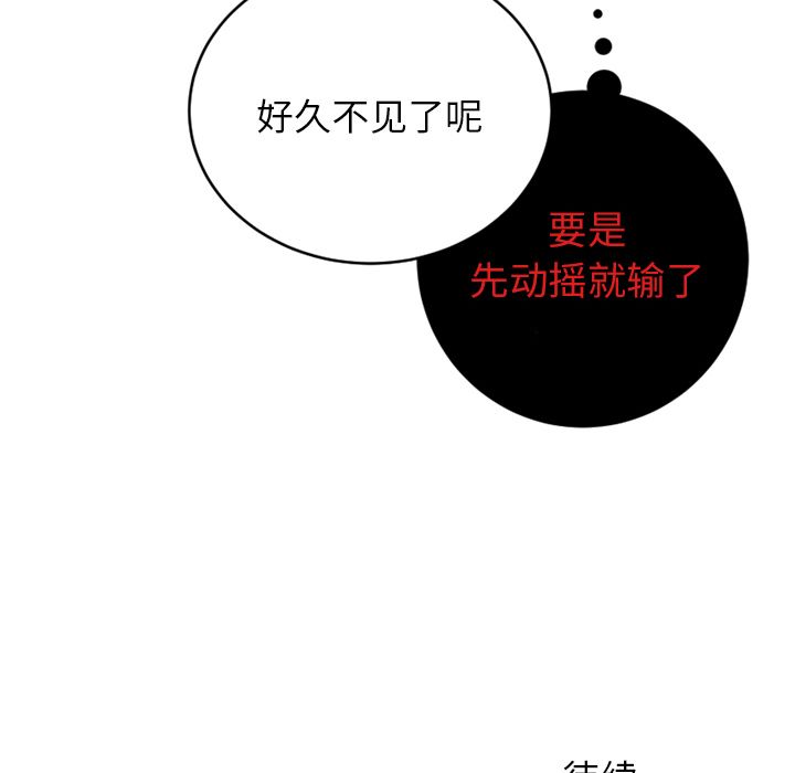 以爱为画 第 36 章 第65页